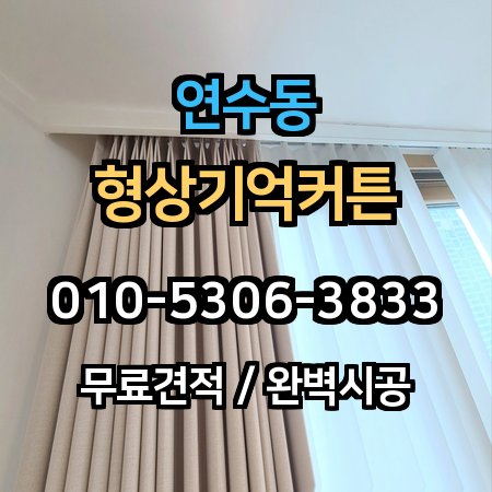 시공 사례 1
