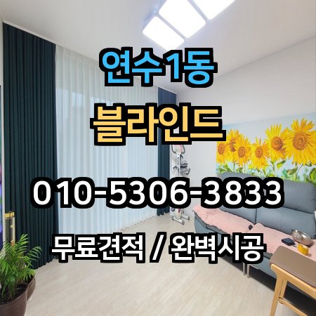 시공 사례 1