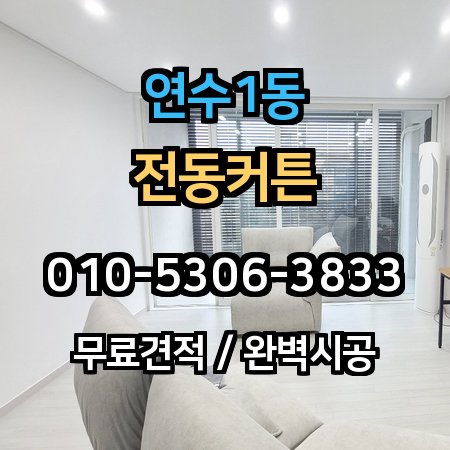시공 사례 1