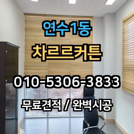 시공 사례 1