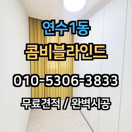 시공 사례 1