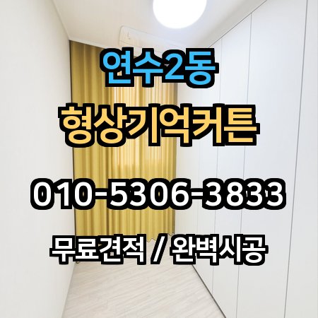 시공 사례 1