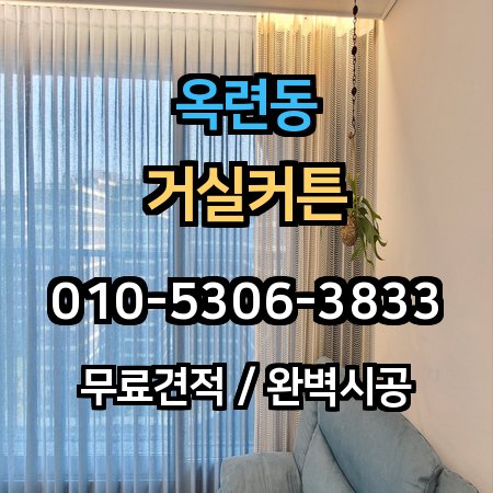 시공 사례 1