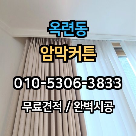 시공 사례 1