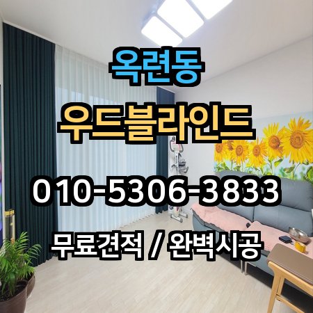 시공 사례 1