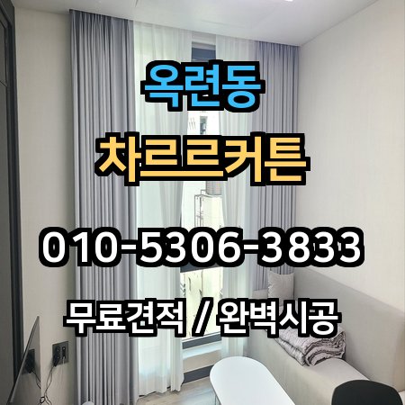 시공 사례 1