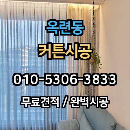 시공 사례 1