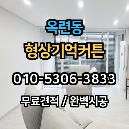 시공 사례 1