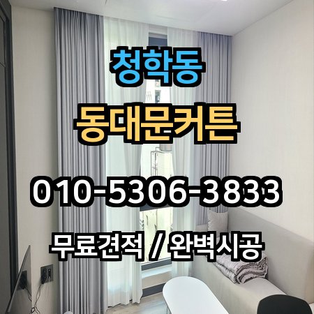 시공 사례 1